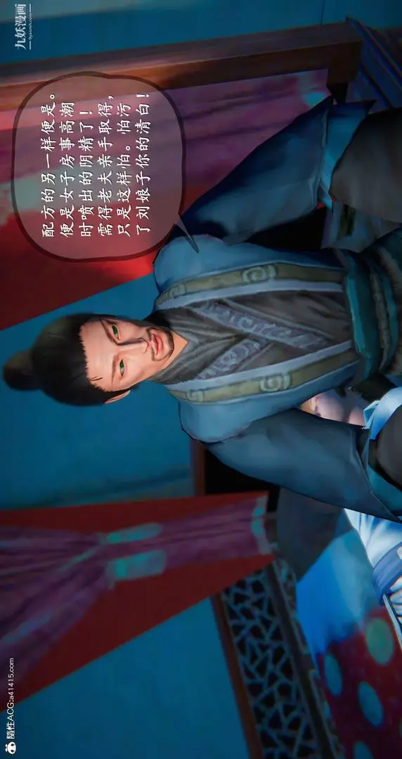 漫画《仙剑奇侠传精美同人大作[3D]》第05章天仙玉露【第22张图