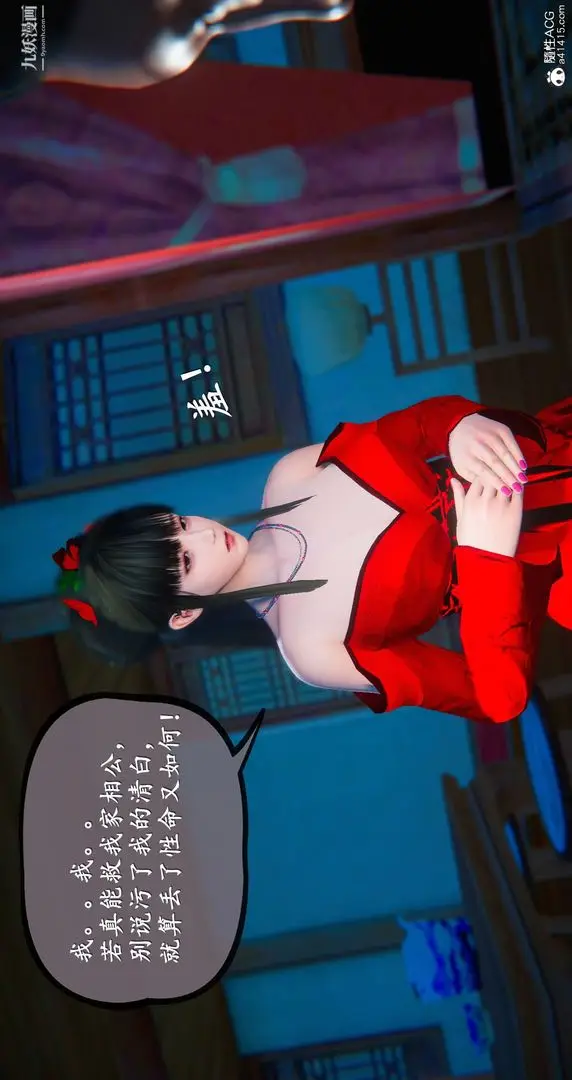漫画《仙剑奇侠传精美同人大作[3D]》第05章天仙玉露【第23张图