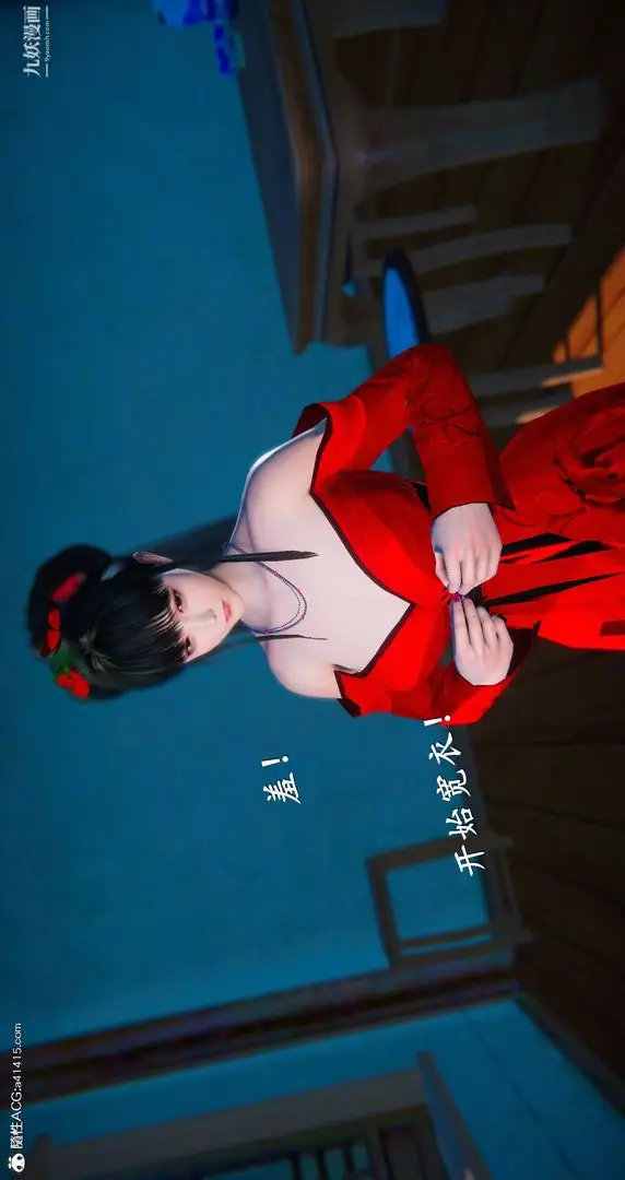 漫画《仙剑奇侠传精美同人大作[3D]》第05章天仙玉露【第25张图