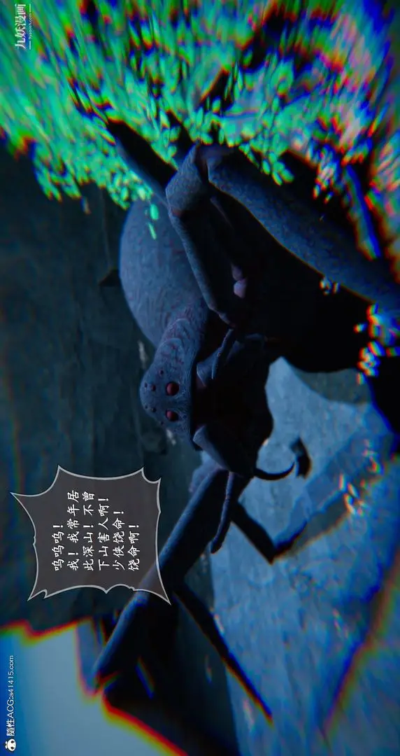 漫画《仙剑奇侠传精美同人大作[3D]》第05章天仙玉露【第3张图