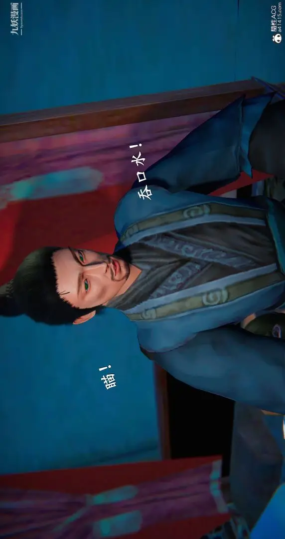 漫画《仙剑奇侠传精美同人大作[3D]》第05章天仙玉露【第30张图