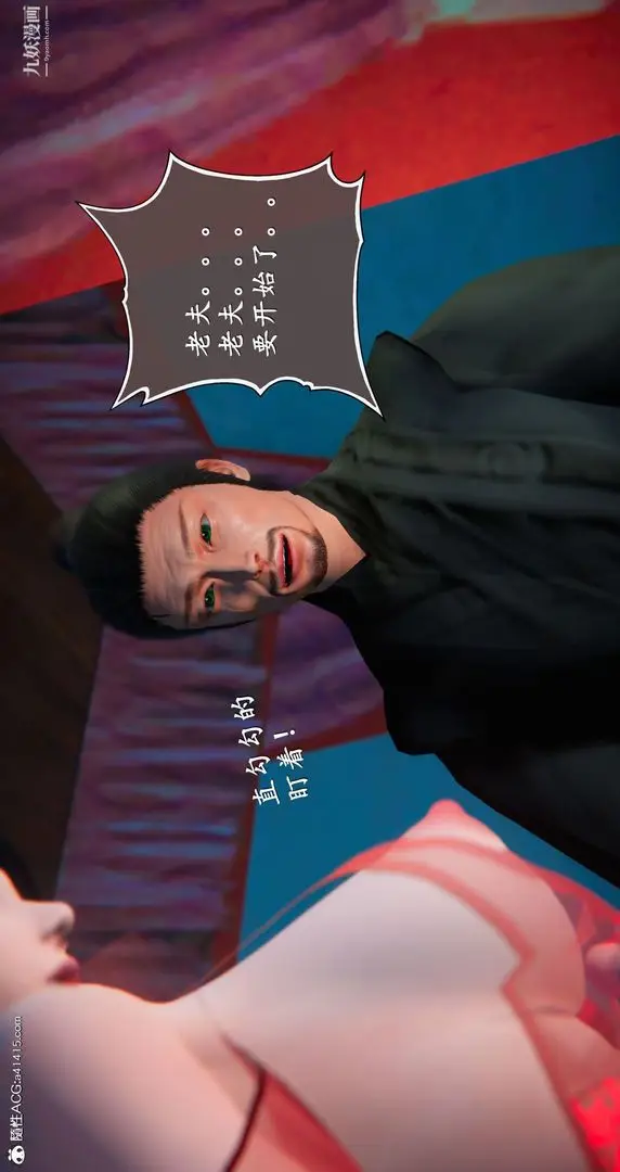 漫画《仙剑奇侠传精美同人大作[3D]》第05章天仙玉露【第37张图