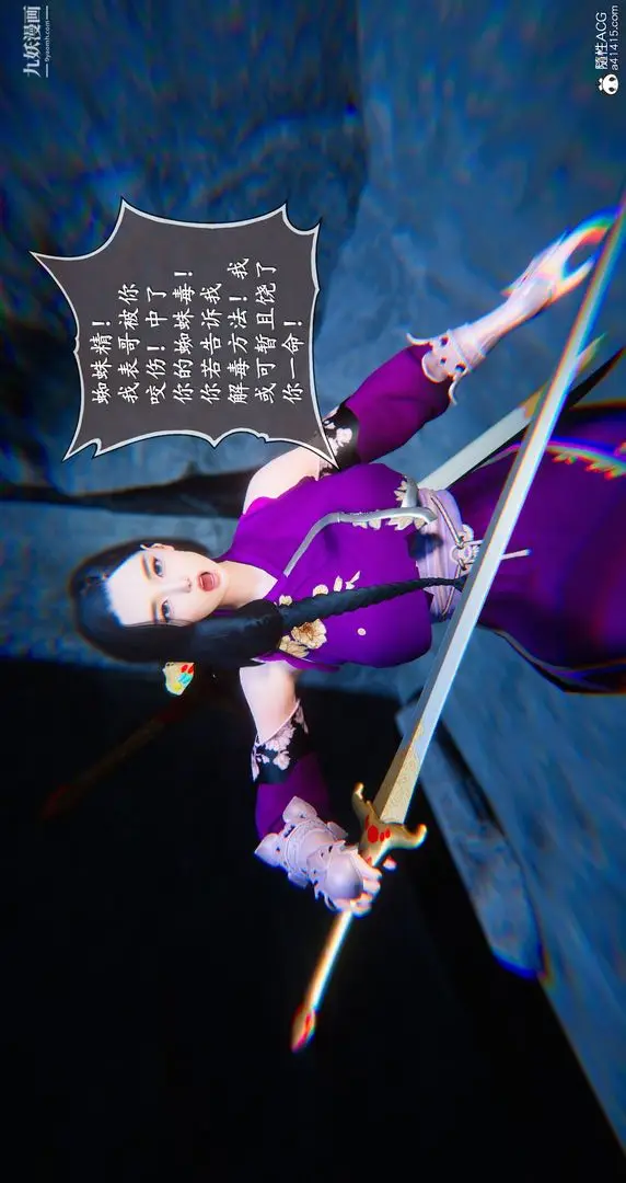 漫画《仙剑奇侠传精美同人大作[3D]》第05章天仙玉露【第4张图