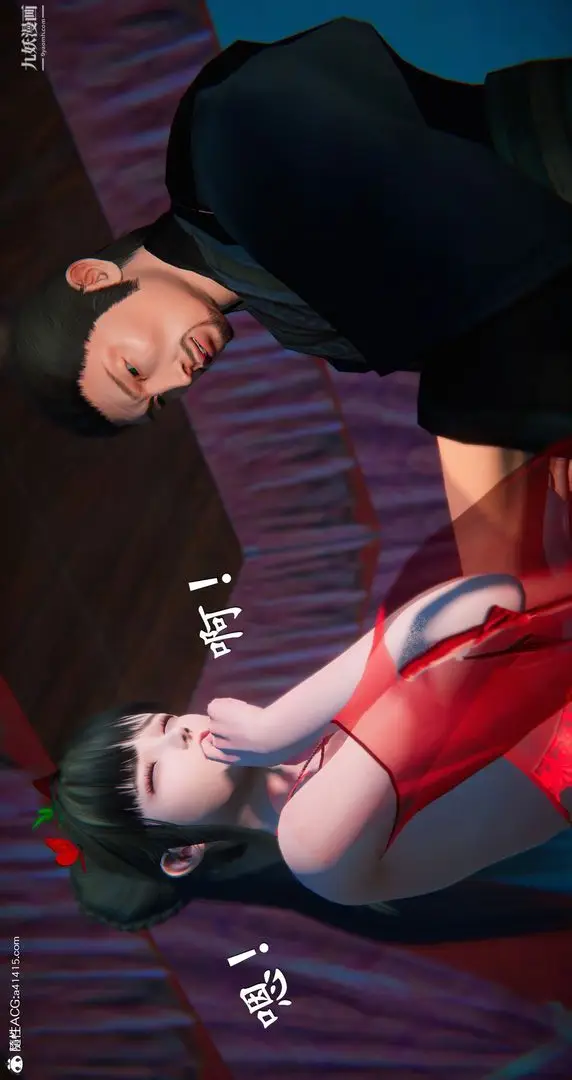 漫画《仙剑奇侠传精美同人大作[3D]》第05章天仙玉露【第47张图