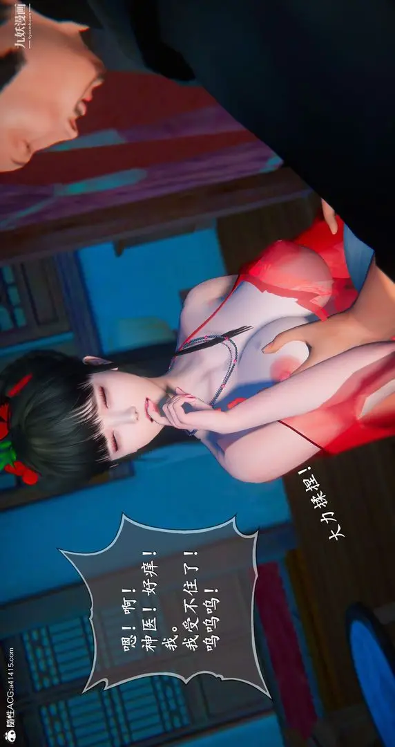 漫画《仙剑奇侠传精美同人大作[3D]》第05章天仙玉露【第48张图