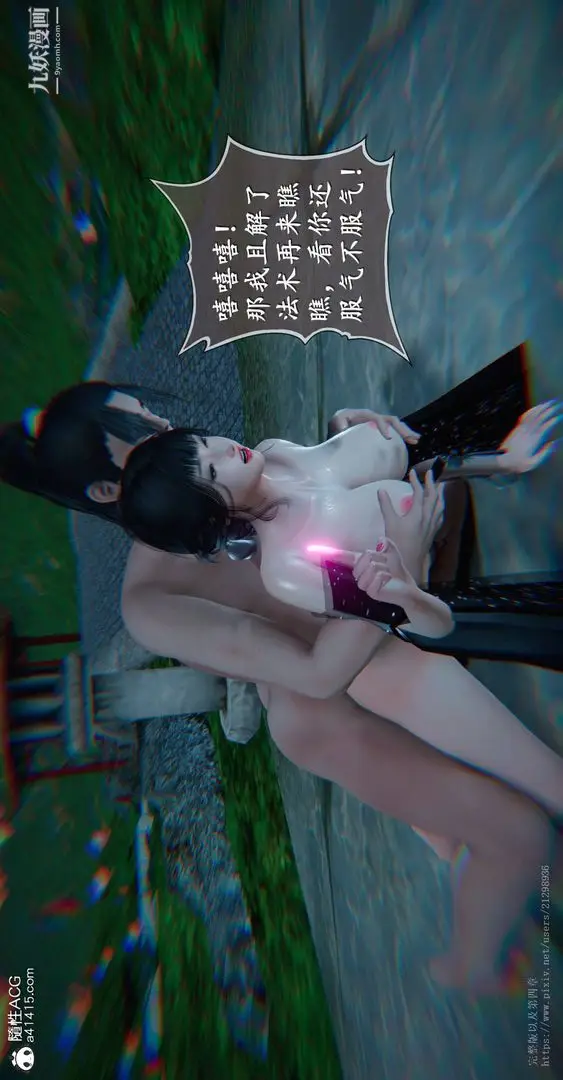 漫画《仙剑奇侠传精美同人大作[3D]》第03章罗刹鬼婆【第10张图
