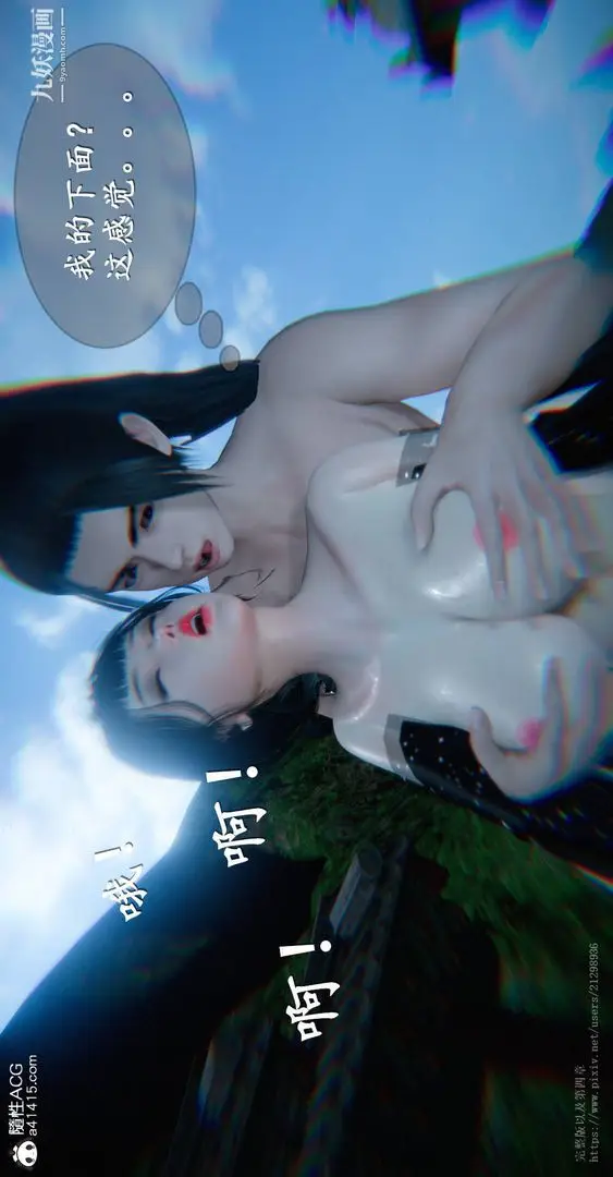 漫画《仙剑奇侠传精美同人大作[3D]》第03章罗刹鬼婆【第12张图