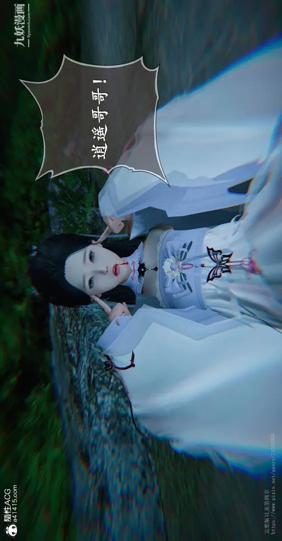 漫画《仙剑奇侠传精美同人大作[3D]》第03章罗刹鬼婆【第15张图