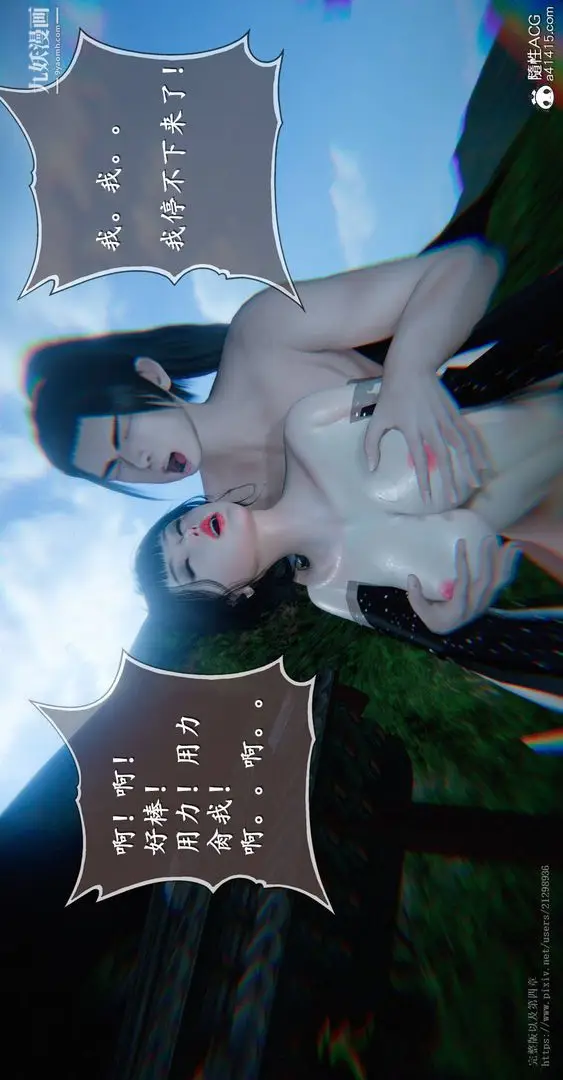 漫画《仙剑奇侠传精美同人大作[3D]》第03章罗刹鬼婆【第16张图