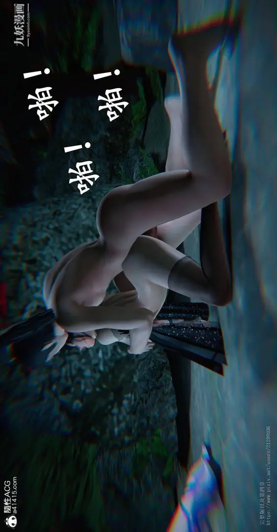 漫画《仙剑奇侠传精美同人大作[3D]》第03章罗刹鬼婆【第17张图