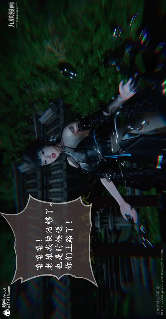 漫画《仙剑奇侠传精美同人大作[3D]》第03章罗刹鬼婆【第28张图