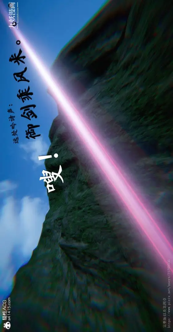漫画《仙剑奇侠传精美同人大作[3D]》第03章罗刹鬼婆【第31张图