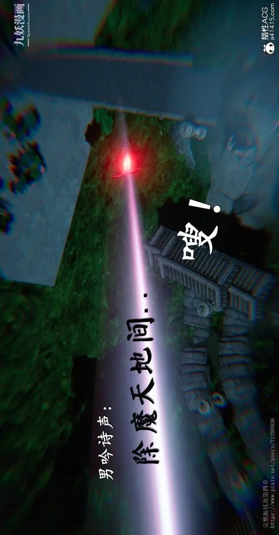 漫画《仙剑奇侠传精美同人大作[3D]》第03章罗刹鬼婆【第32张图