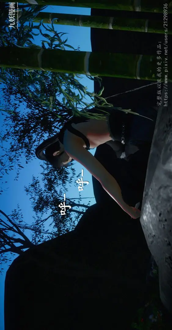 漫画《仙剑奇侠传精美同人大作[3D]》第01章寒潭奇遇【第32张图