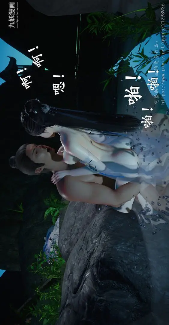 漫画《仙剑奇侠传精美同人大作[3D]》第01章寒潭奇遇【第34张图