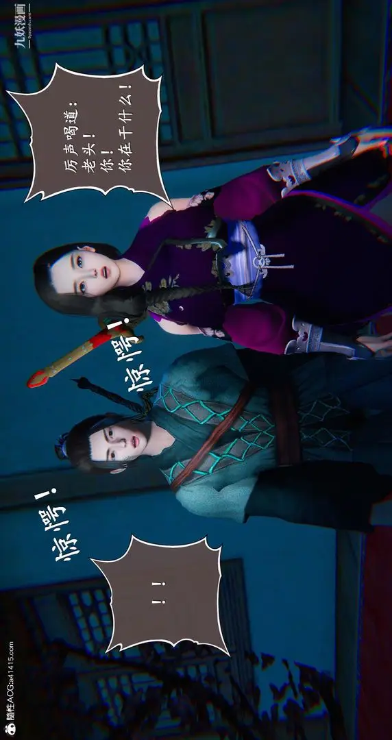 漫画《仙剑奇侠传精美同人大作[3D]》第05章天仙玉露【第42张图