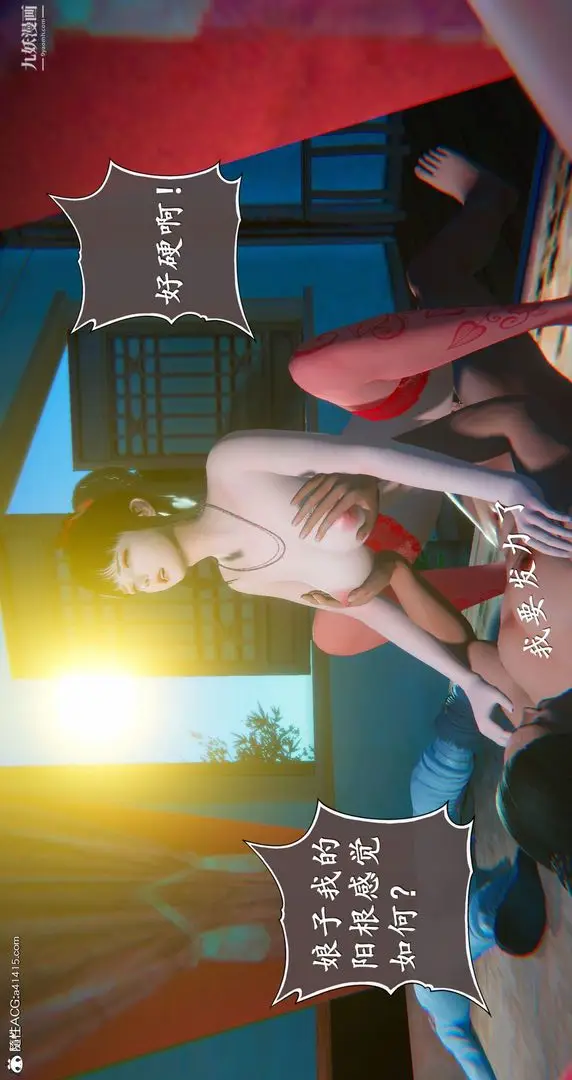 漫画《仙剑奇侠传精美同人大作[3D]》第05章天仙玉露【第5张图