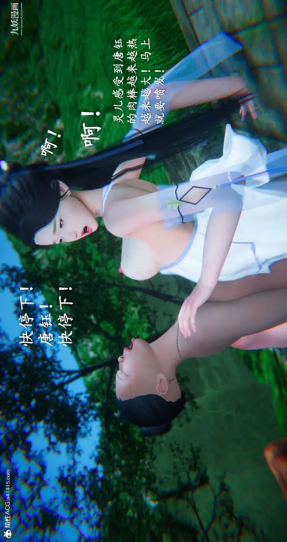 漫画《仙剑奇侠传精美同人大作[3D]》第06章【第07话第11张图