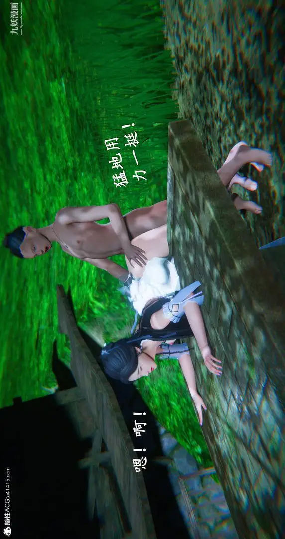 漫画《仙剑奇侠传精美同人大作[3D]》第06章【第07话第18张图