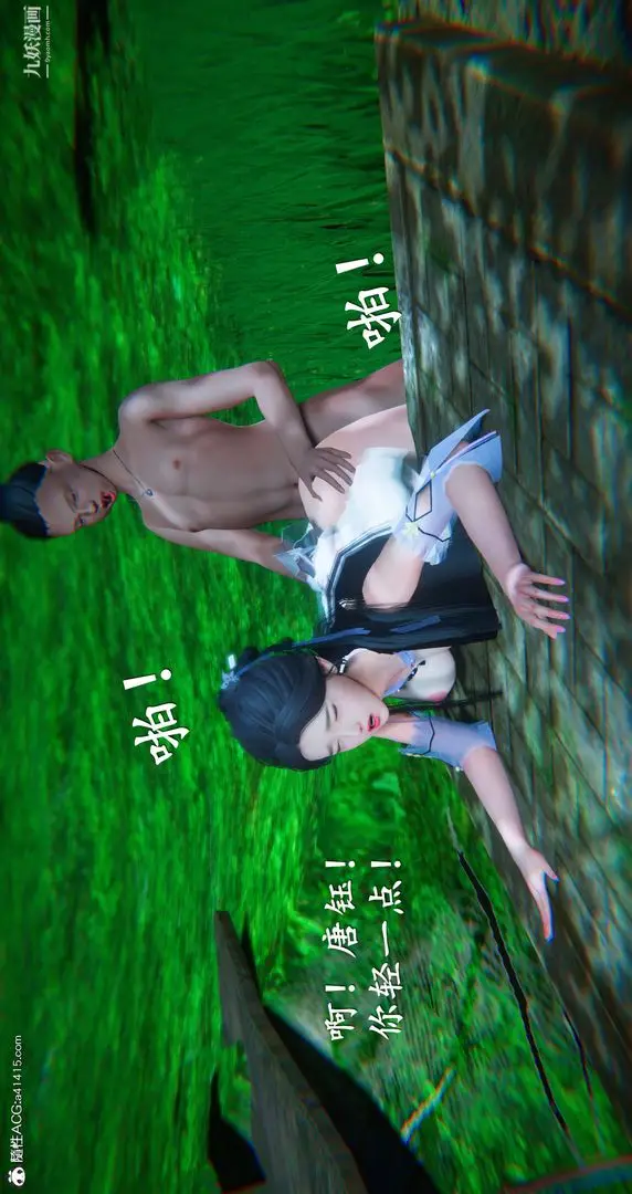 漫画《仙剑奇侠传精美同人大作[3D]》第06章【第07话第20张图
