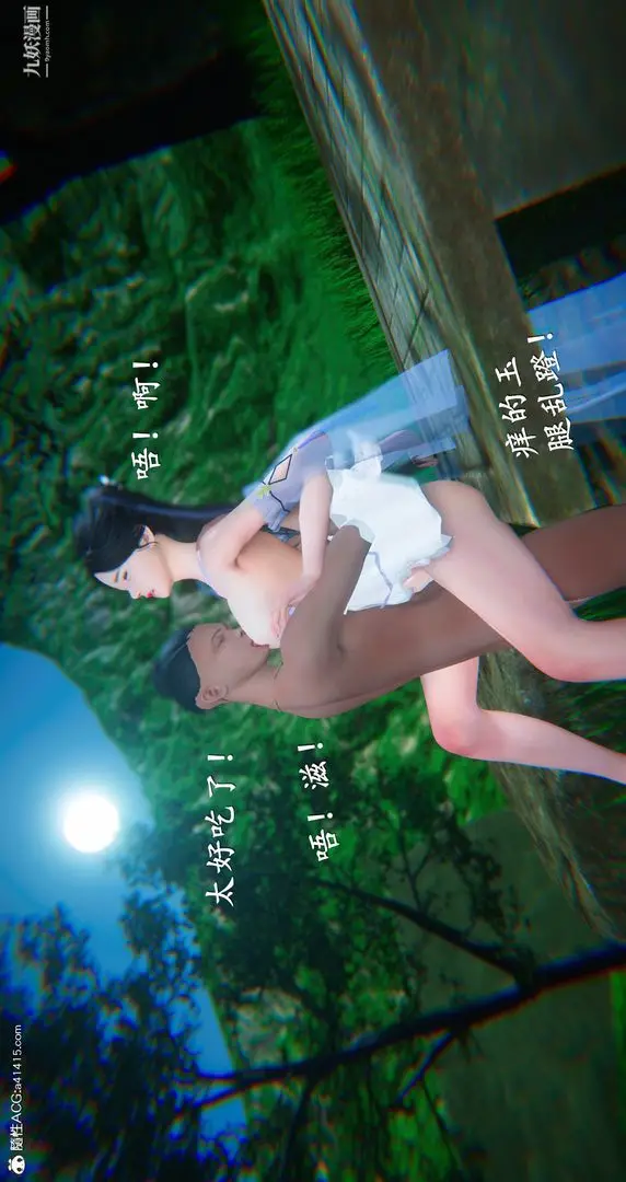漫画《仙剑奇侠传精美同人大作[3D]》第06章【第07话第4张图
