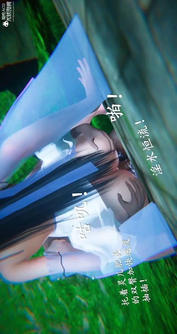 漫画《仙剑奇侠传精美同人大作[3D]》第06章【第07话第6张图