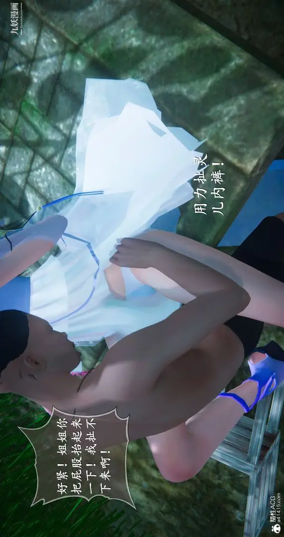 漫画《仙剑奇侠传精美同人大作[3D]》第06章【第06话第10张图