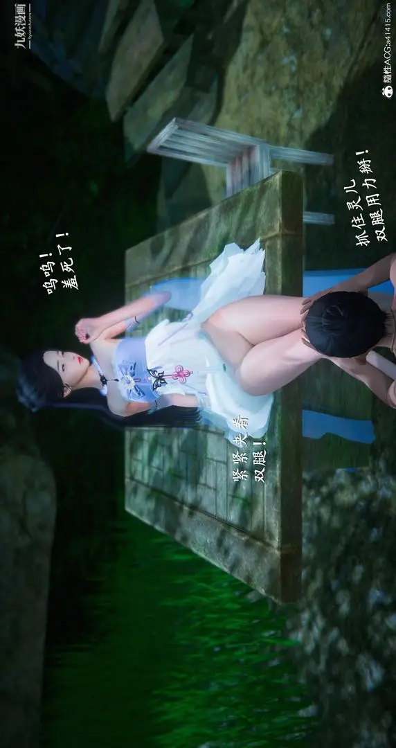 漫画《仙剑奇侠传精美同人大作[3D]》第06章【第06话第14张图