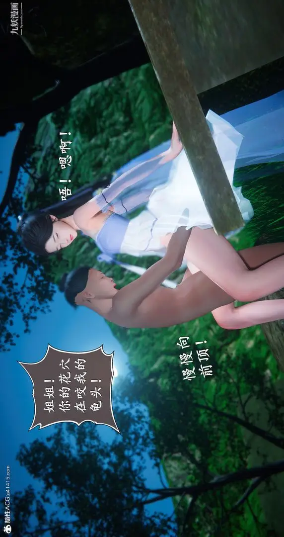 漫画《仙剑奇侠传精美同人大作[3D]》第06章【第06话第31张图