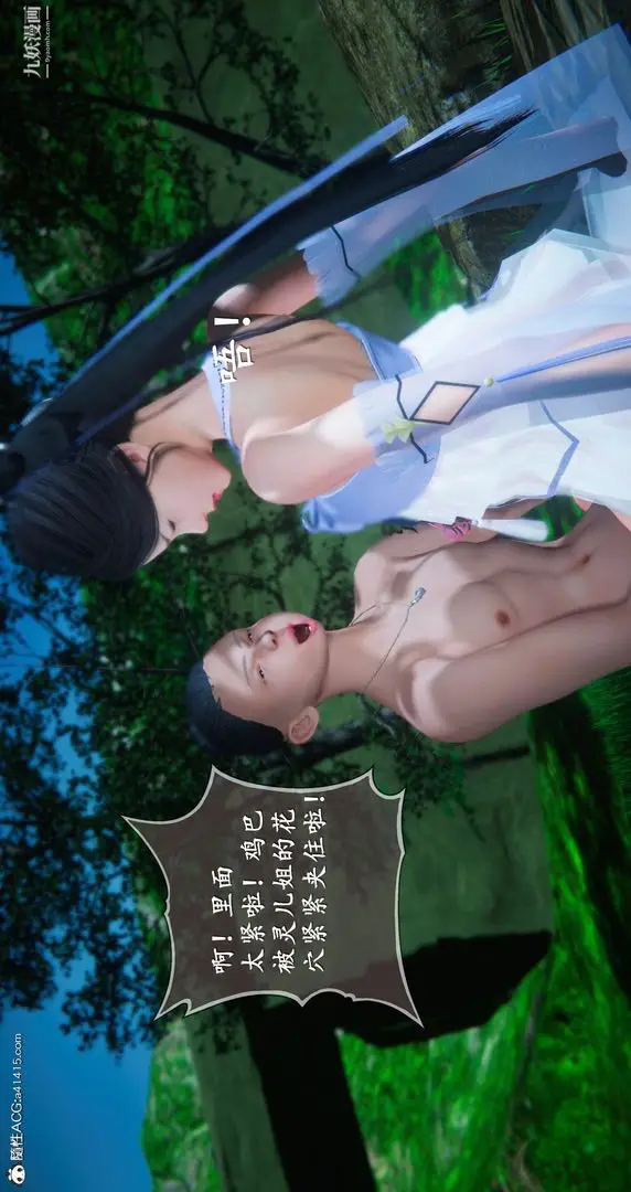 漫画《仙剑奇侠传精美同人大作[3D]》第06章【第06话第33张图