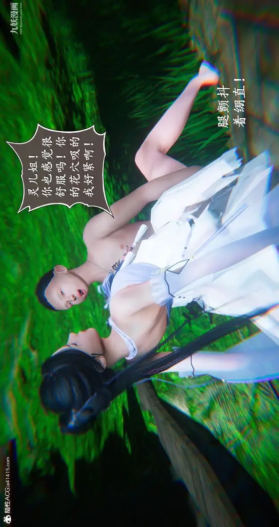 漫画《仙剑奇侠传精美同人大作[3D]》第06章【第06话第40张图