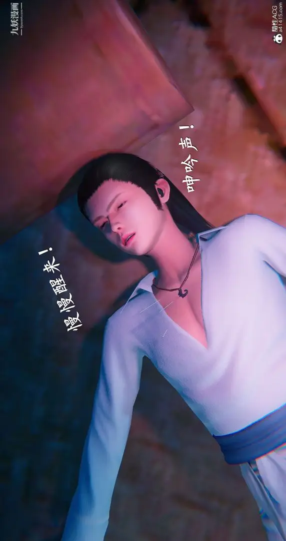 漫画《仙剑奇侠传精美同人大作[3D]》第05章天仙玉露【第13张图