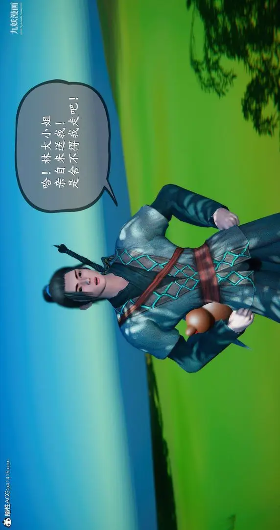 漫画《仙剑奇侠传精美同人大作[3D]》第05章天仙玉露【第19张图