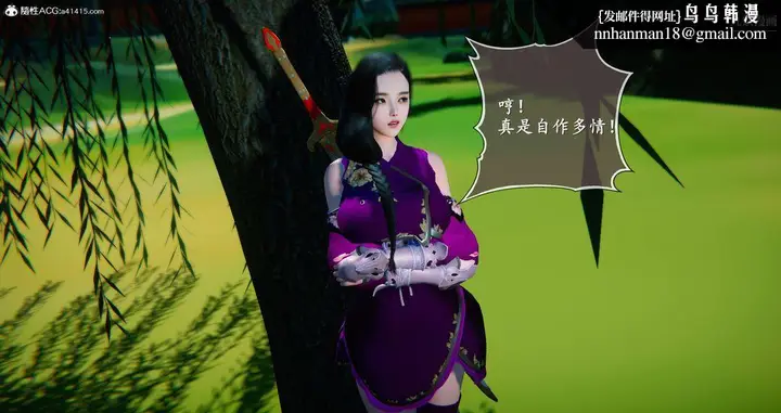 漫画《仙剑奇侠传精美同人大作[3D]》第05章天仙玉露【第20张图