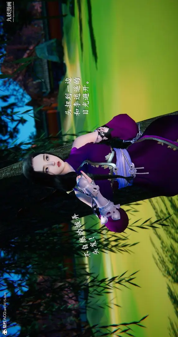 漫画《仙剑奇侠传精美同人大作[3D]》第05章天仙玉露【第28张图