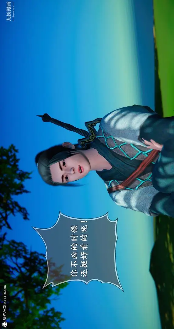 漫画《仙剑奇侠传精美同人大作[3D]》第05章天仙玉露【第31张图