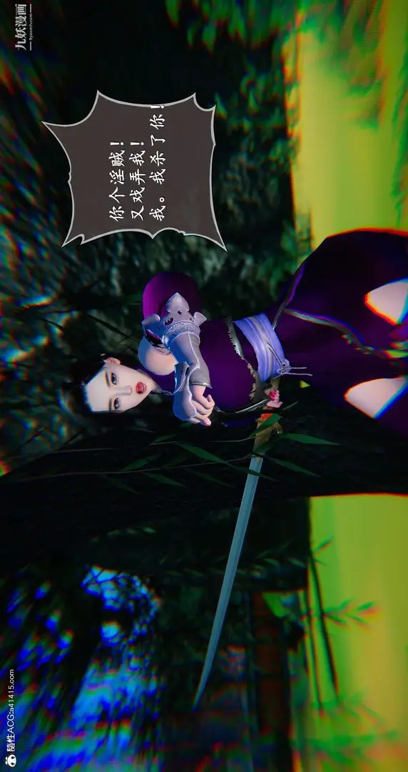漫画《仙剑奇侠传精美同人大作[3D]》第05章天仙玉露【第34张图