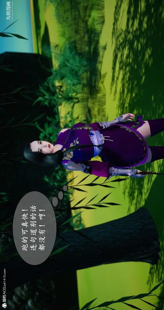 漫画《仙剑奇侠传精美同人大作[3D]》第05章天仙玉露【第36张图