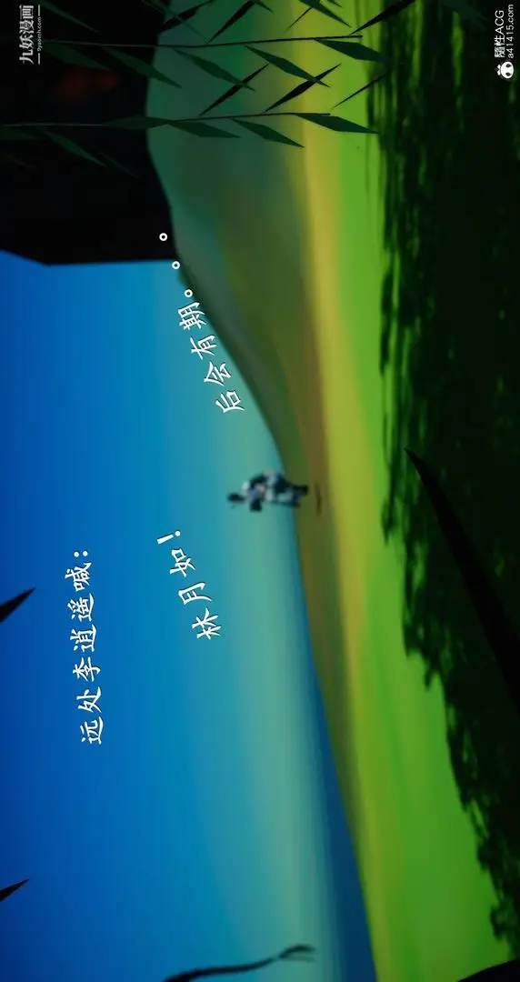 漫画《仙剑奇侠传精美同人大作[3D]》第05章天仙玉露【第37张图
