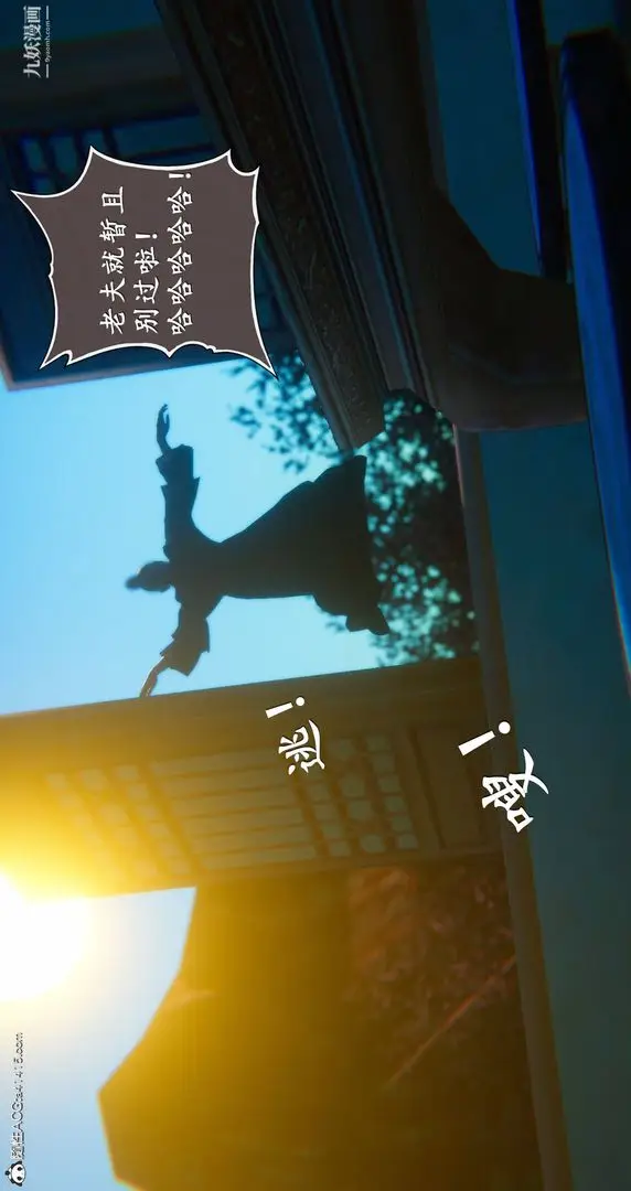漫画《仙剑奇侠传精美同人大作[3D]》第05章天仙玉露【第6张图