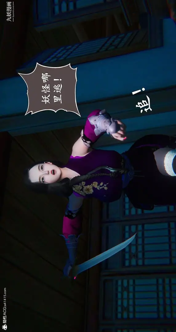 漫画《仙剑奇侠传精美同人大作[3D]》第05章天仙玉露【第7张图