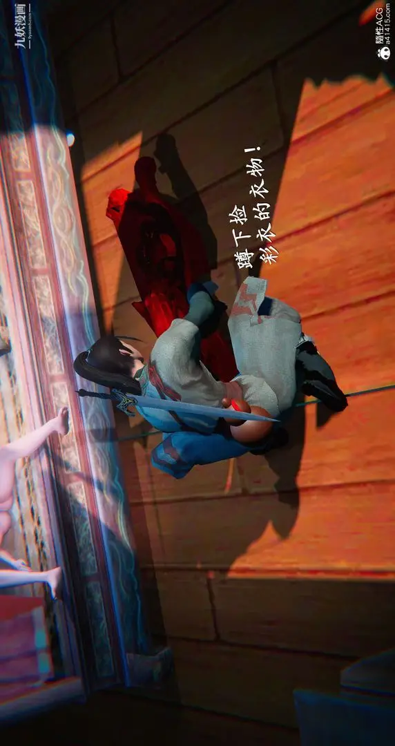 漫画《仙剑奇侠传精美同人大作[3D]》第05章天仙玉露【第8张图