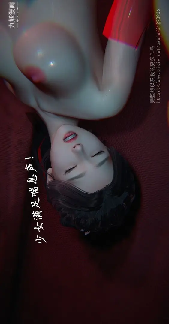 漫画《仙剑奇侠传精美同人大作[3D]》第02章洞房【第0第16张图