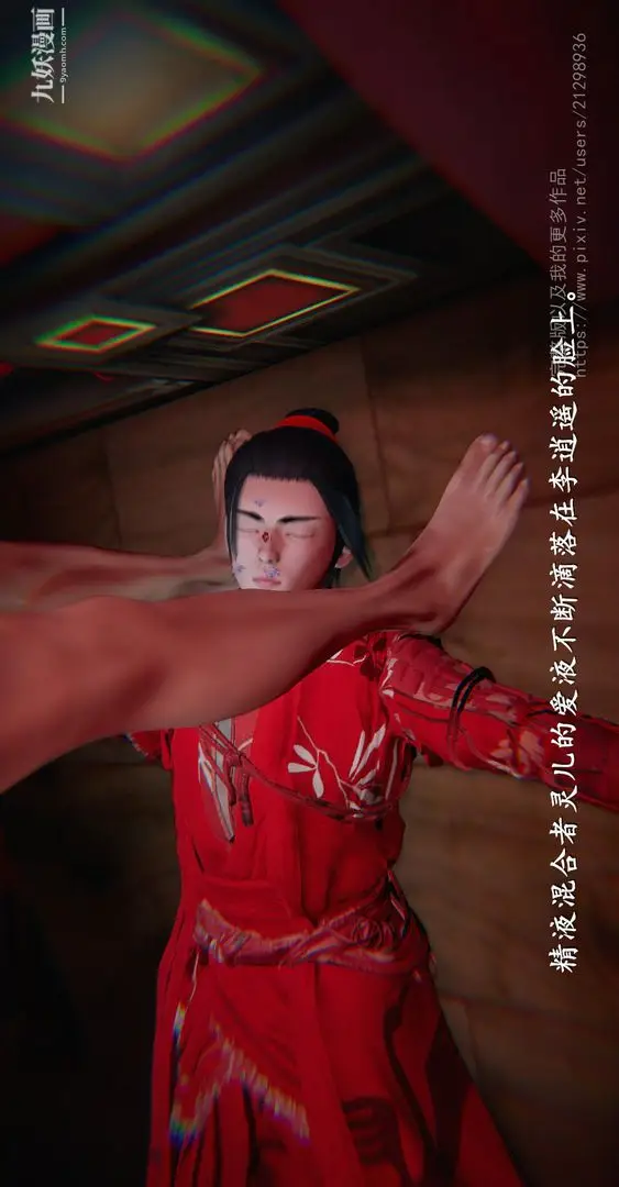漫画《仙剑奇侠传精美同人大作[3D]》第02章洞房【第0第18张图