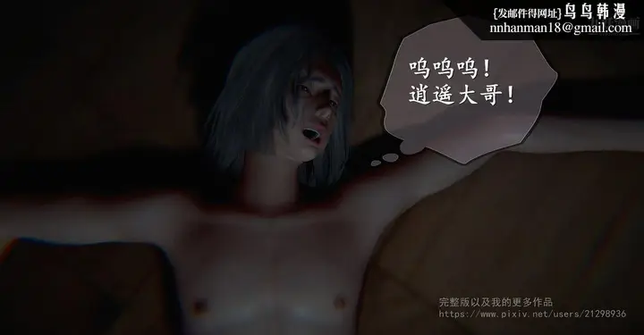 漫画《仙剑奇侠传精美同人大作[3D]》第02章洞房【第0第19张图