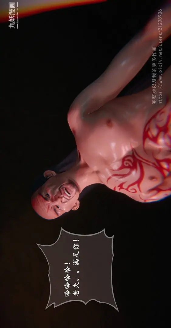 漫画《仙剑奇侠传精美同人大作[3D]》第02章洞房【第0第21张图