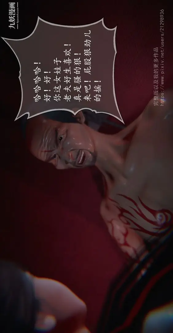 漫画《仙剑奇侠传精美同人大作[3D]》第02章洞房【第0第31张图