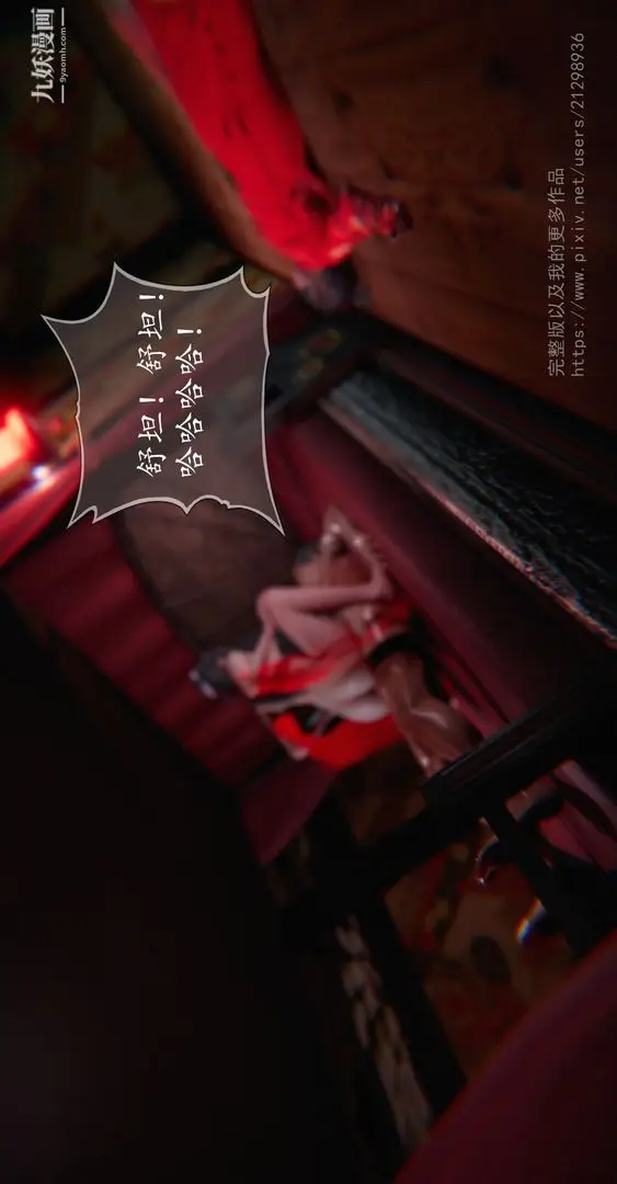 漫画《仙剑奇侠传精美同人大作[3D]》第02章洞房【第0第33张图