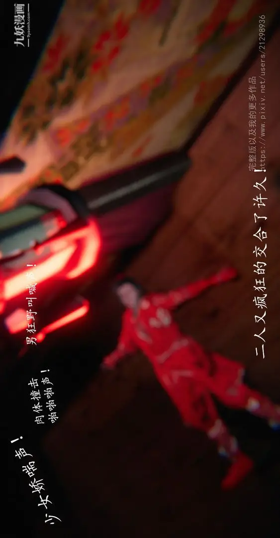 漫画《仙剑奇侠传精美同人大作[3D]》第02章洞房【第0第34张图