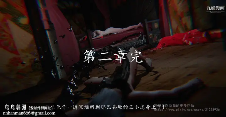 漫画《仙剑奇侠传精美同人大作[3D]》第02章洞房【第0第37张图